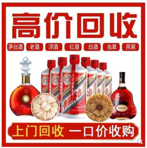 白鹭湖管理区回收茅台酒